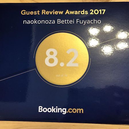 Naokonoza Bettei Fuyacho Villa Kyoto Ngoại thất bức ảnh